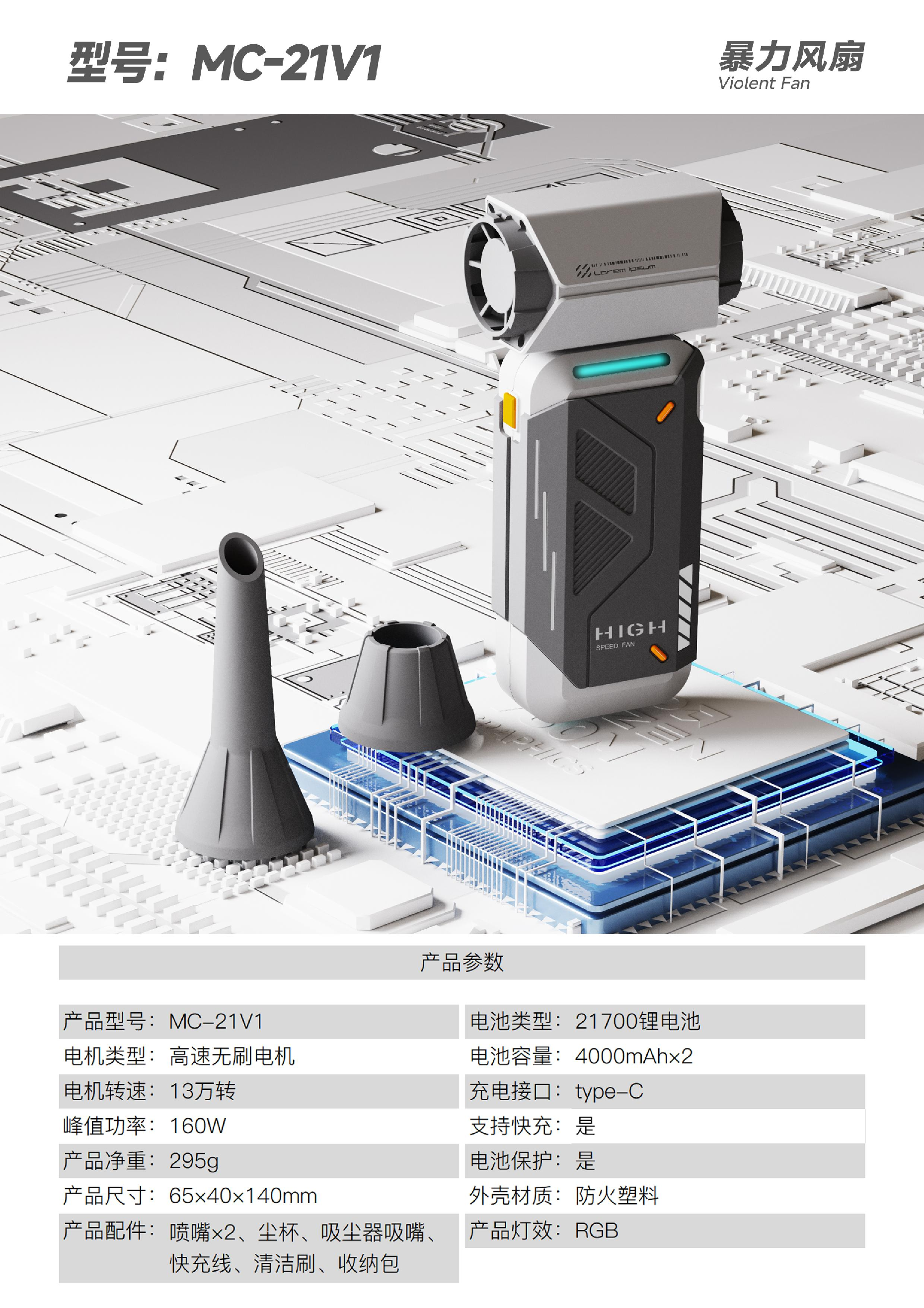 MC-21V1 product reference